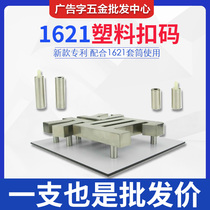 1621 back luminous character mounting buckle code high foot acrylic through tooth nut stainless steel luminous character sleeve screw rod