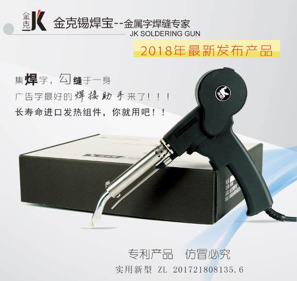 Kinkxy Welding Bao 300W high power tin welding gun Long life electric soldering iron laser welding sewing character dedicated