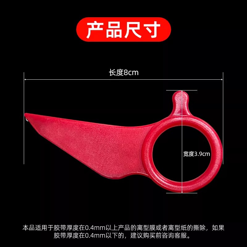 Double-Sided Tape Release Paper Release Film Removal Artifact Metal Hook Tool Peeler Tear Film Pick Needle Hook Tool
