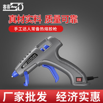Hot melt adhesive gun handmade electric hot soluble stick rubber snatched all-purpose industrial home melt rubber stick 7mm11