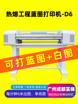 Flying Waterfall Blueprint Printer D6 Hot Melt Machine Engineering Blueprint White Map Banner All-in-one CAD Thermal Transfer Yuqiao