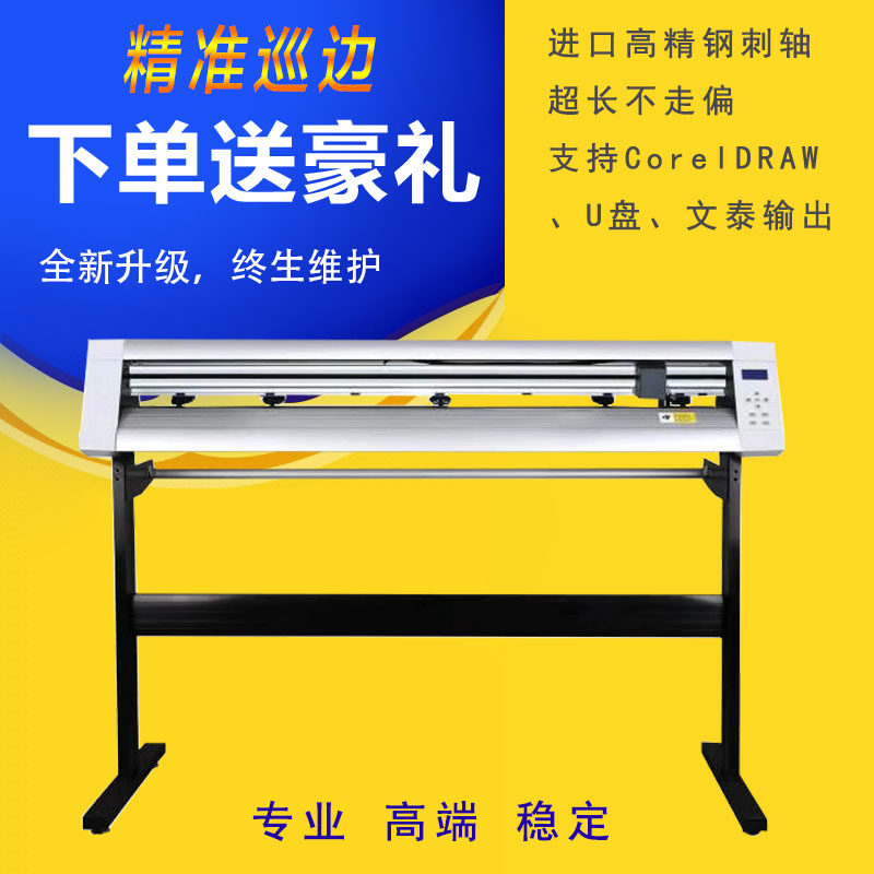 McCara Crossing Machine Engraving Machine Car Wall Paste Digital Mud Shell Powder Instant Sticker Self - Adhesive