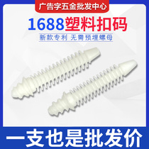 1688 new no-side word super luminous character mounting buckle code stainless steel advertising word plastic quick fit screw wire rod