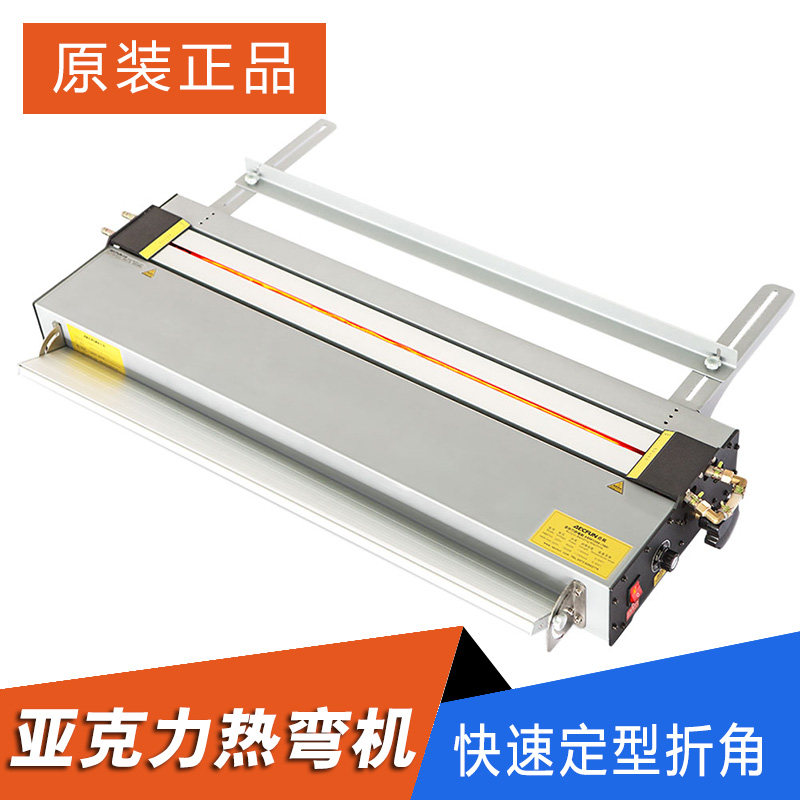 亚克力折弯器带角度定位有机板热弯机灯箱PVC展架折弯机