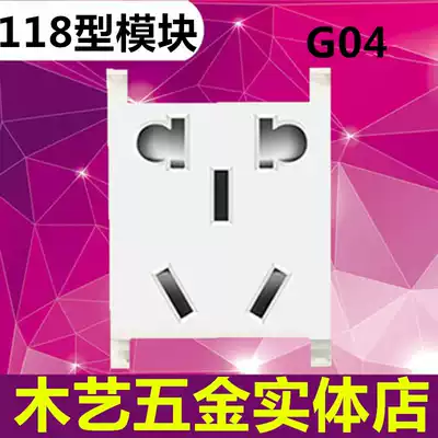 Bull switch socket 118 type wall concealed functional parts five-hole two-three plug 3-hole 5-hole socket sub-module G04