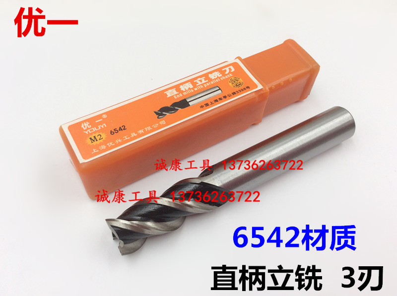 Superior One M2 HSS High-speed Net 3 Blades Straight Shank Stand Mill Milling Cutter 4 5 6 8 10 11 13 13 20mm 20mm