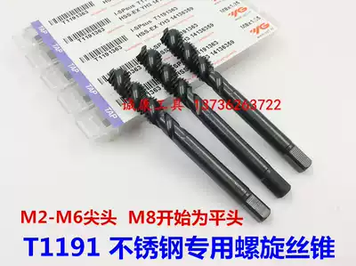 YG screw screw tapping Stainless steel screw tapping M2M2 5M3M4M5M6M8M10M12M14M16M18M20M30