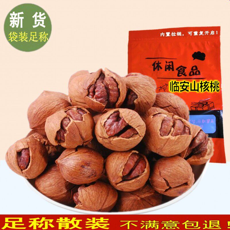Linan Pecan Walnut 2021 New Cargo Hand Peeled Bagged 500g Cream Taste Wild Walnut Pregnant Woman Wild Small Pecorino