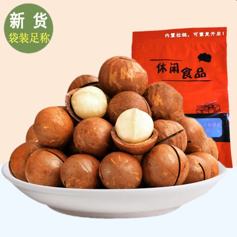 Hawaii Fruit Pregnant Woman Nuts Cream Taste Thin Shell Whole Case 5 Catty Bulk New Stock Large Grain Dry Fruits 10 Catty Batch