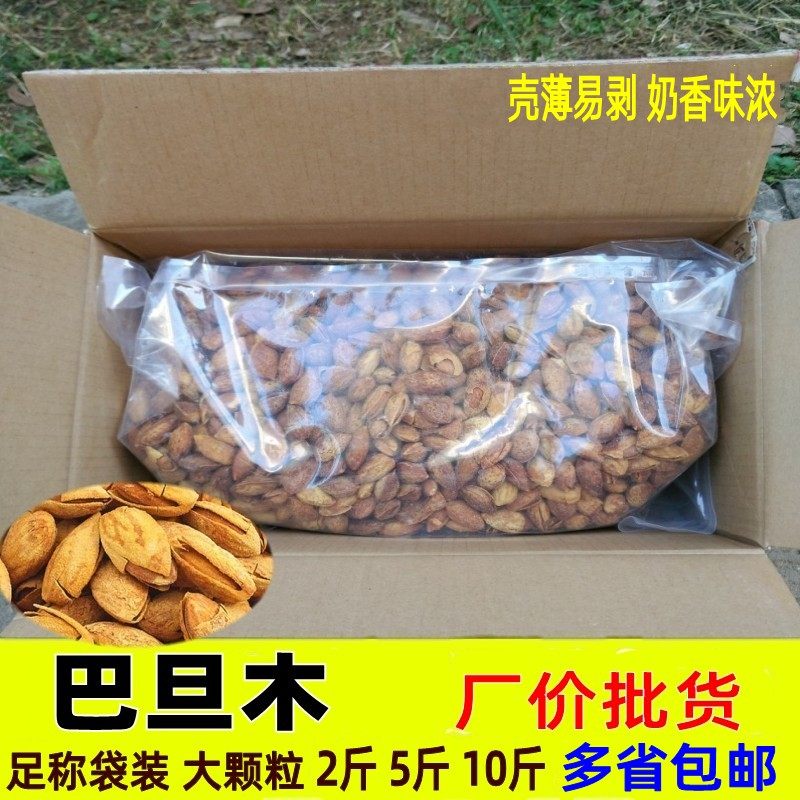 Batan wood nut whole box 5 catties of thin skin Xinjiang salt ovens Peel Milk Aroma With Shell Almonds Bulk Badham 10 catty