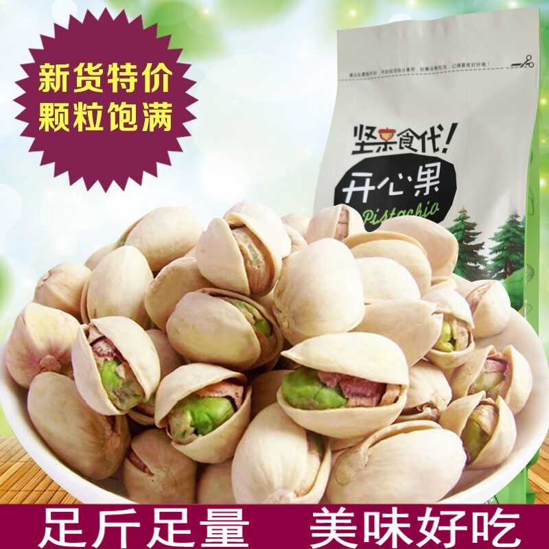 Pistachio 500g grams original flavor bag 1 kg bulk salt-baked natural large granules 2 kg FCL Xinjiang snack nuts