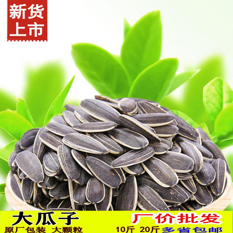 Beat hand melon in bulk 5 catty of caramel raw taste toothpick Five-scents walnut ancient French taste sunflower seed bagged 10 kilos whole box