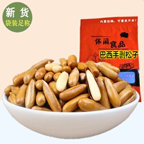 Basil Songzi 2021 New goods 500g Tite extra-large hand Exfoliating large grain small bag bagged bulk 5 Fat Batch of pregnant women