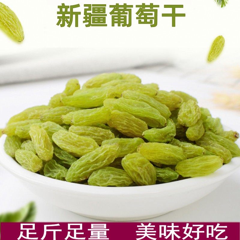 Xinjiang grapes dry 2021 New goods One special-grade megatrend free of washing ready-to-eat bulk 5 catty baked goods for commercial shipments