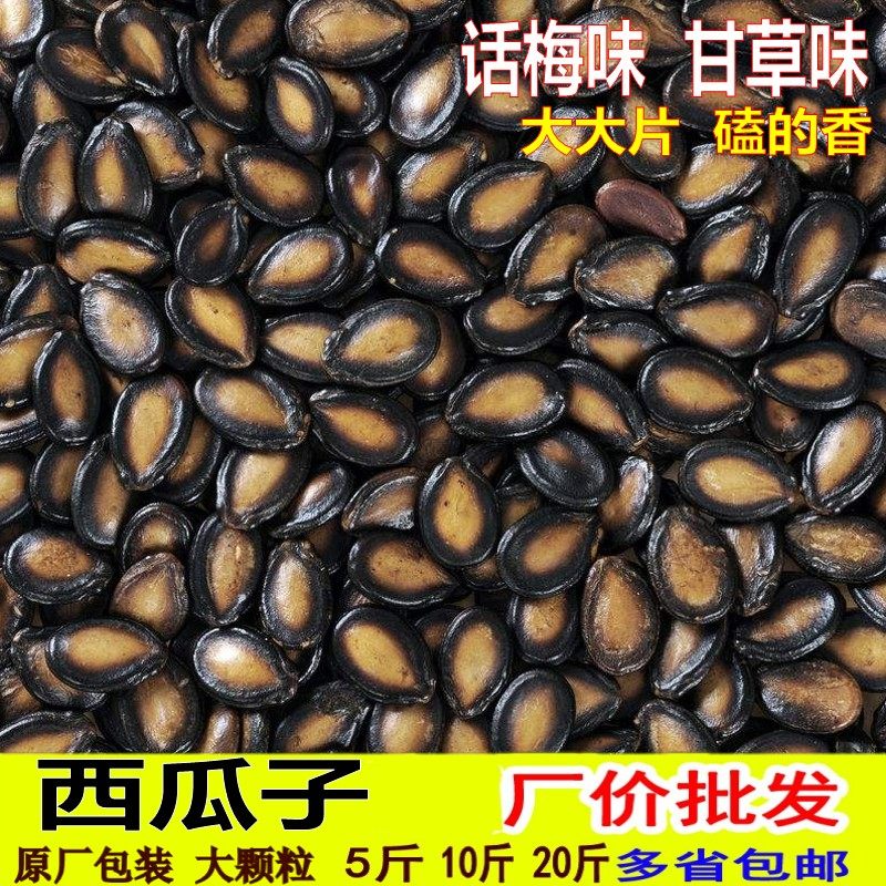 Words Plum Taste Siguazi Thyme Picks Up a Bulk Fat Batch of 5 catties Peel The Whole Box 10 Liquorice Salty Taste Opening Siguazi