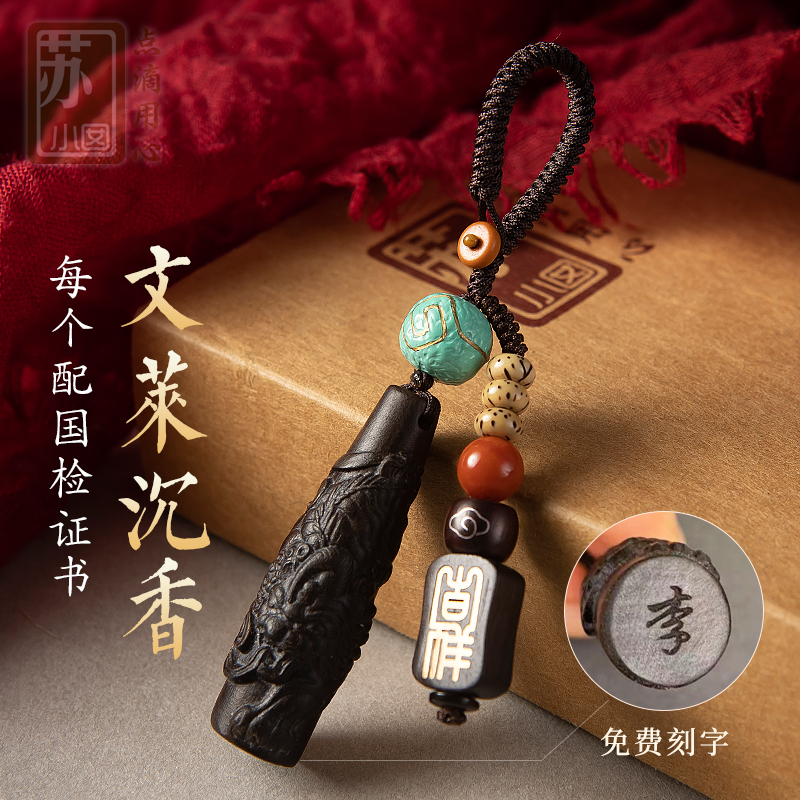 Su Xiaonan Brunei Agarwood Car Keychain for Men and Women, Pixiu Pendant, Couple Gift, Birth Year Buddha