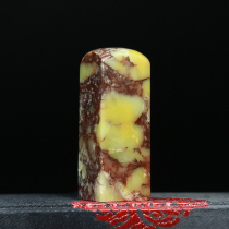 Stone Prince Jai Qingtian boutique seal element chapter Rosewood frozen seal zhang liao collection Arts & Crafts 2 5CM