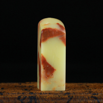 Shi Junzhai Qingtian boutique seal seal plain seal seal seal Qingtian safflower frozen seal material collection gift lettering 1 9CM