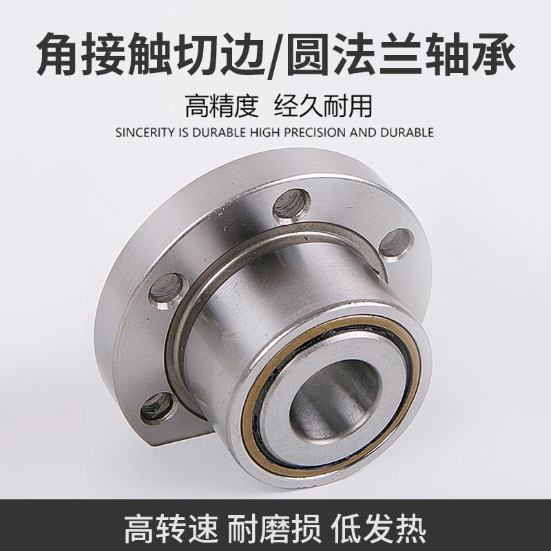 法兰丝杆配对整体轴承DH/FLS/FL760203/P4 DBB 2RS 数控精密机床