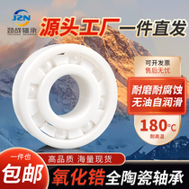 Zirconia full ceramic bearing 6200 6201 6202 6203 6204 6205 6206 6207 6208