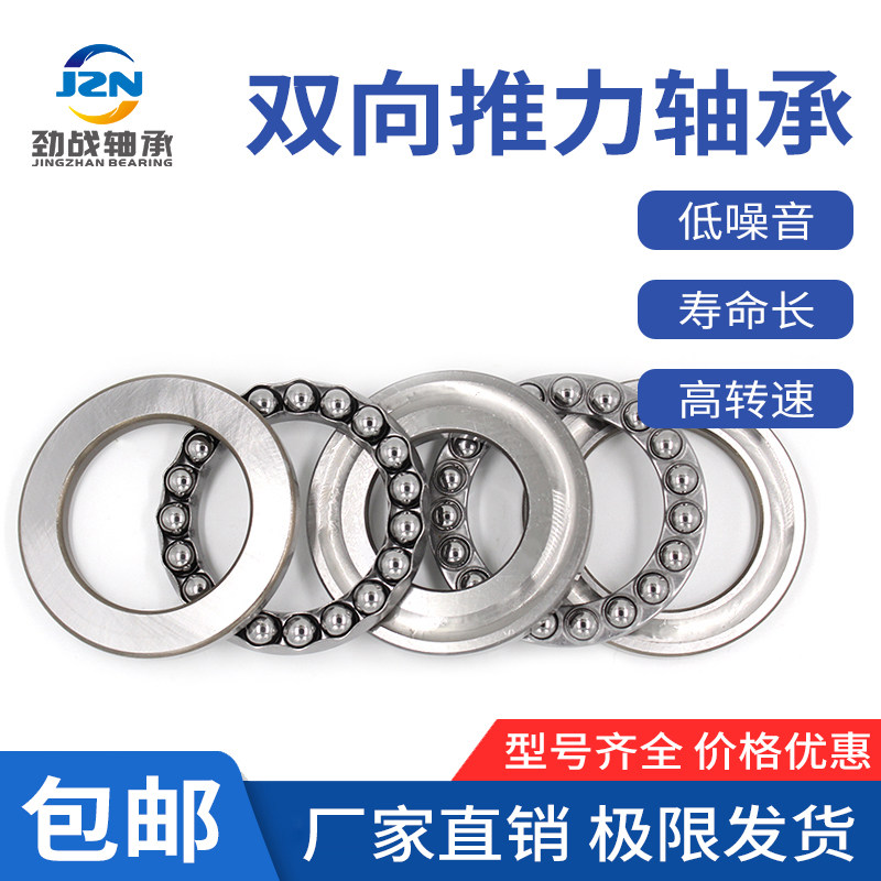 双向平面推力球轴承52306 52307 52308 52309 52310 52311 52312