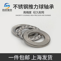 Bearing stainless steel thrust ball bearing stainless steel plane bearing S51102 15*28 * 9mm