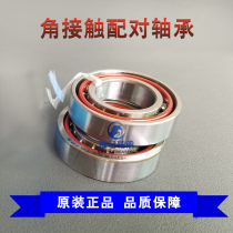 Harbin angular contact ball matching bearing 7207 7208 7209 7210 7211ACTA P5DB spindle