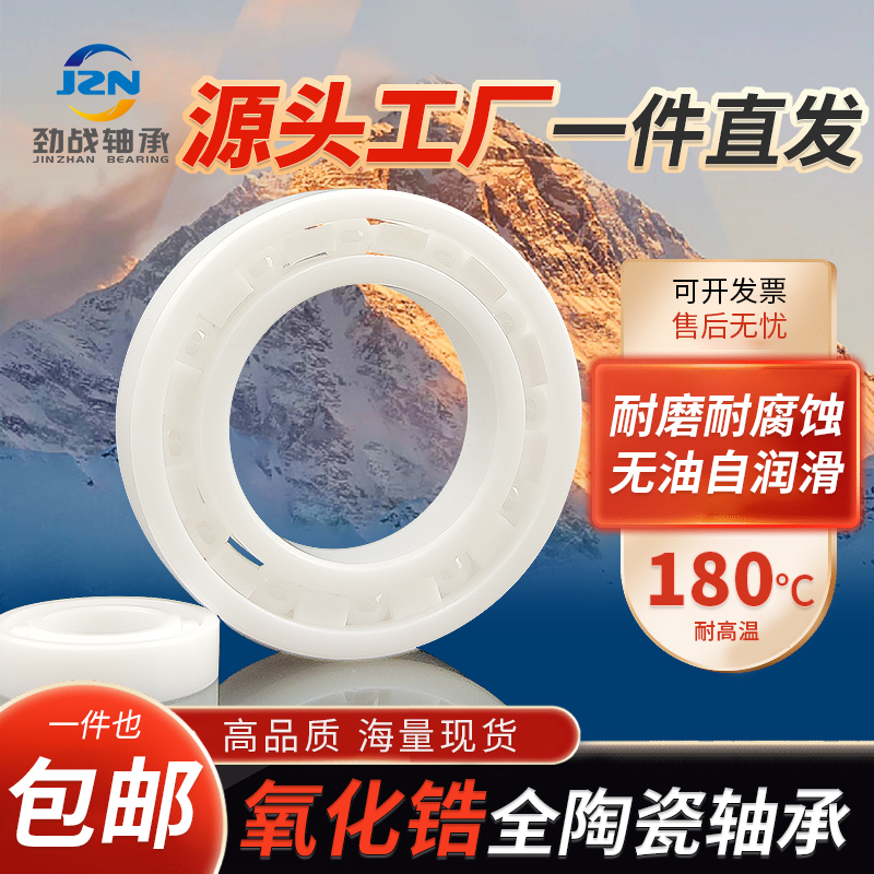 Zirconia full ceramic bearing 6700 6701 6702 6703 6704 6705 6706 6707 6708