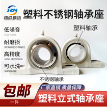 Plastic bearing with seat bearing UCP205