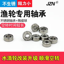 Guangwei small yellow wheel ceramic bearing accessories ultra-deep water drop wheel idling time factory direct bearing