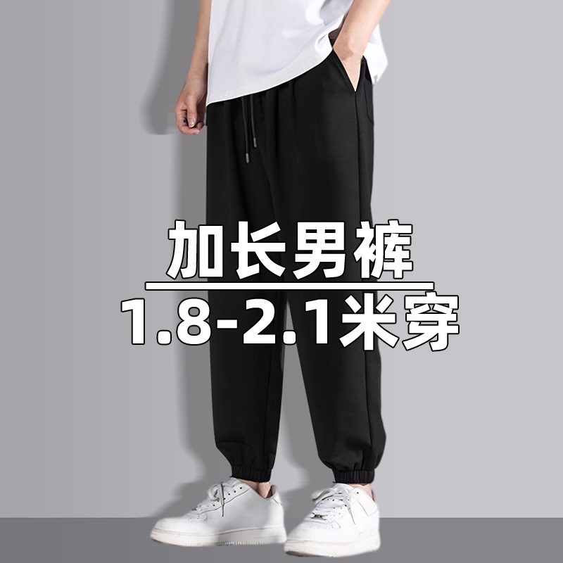 Tall Men's Sweatpants, Large Size, Extra Long Version, Loose Fit, Jogger Style, Plus Size, Casual Sweatpants for Spring and Autumn