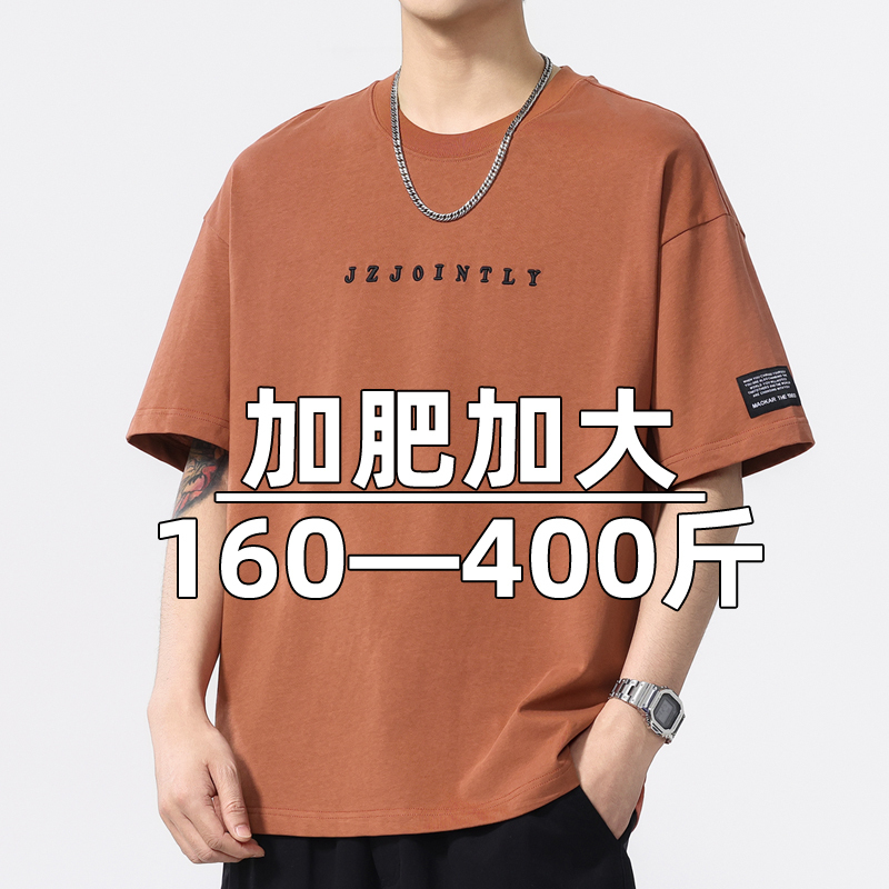 Summer Pure Cotton Short-Sleeved T-Shirt for Men, Extra Large Size, Loose American Casual Style, for Young Overweight Men, Plus Size Men's Half-Sleeve Clothing