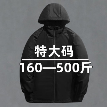 Gain weight and grow bigger, exclusive for fat guys! hooded cotton jacket Gain weight and grow bigger, exclusive for fat guys! hooded cotton jacket
