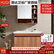  Huida bathroom new product bathroom cabinet solid wood 1322 washbasin combination package bathroom sink 1321
