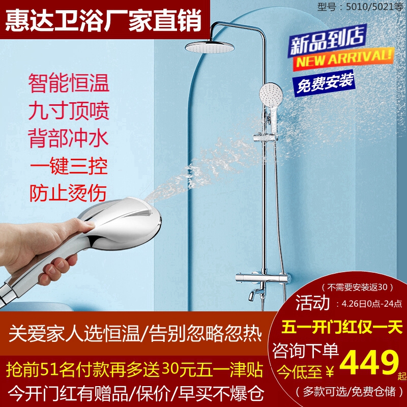 Whirlda 5021 New Pint Black Thermostatic Large Shower Suit Shower Head Full Copper Faucet Water Saving Booster Shower 5010