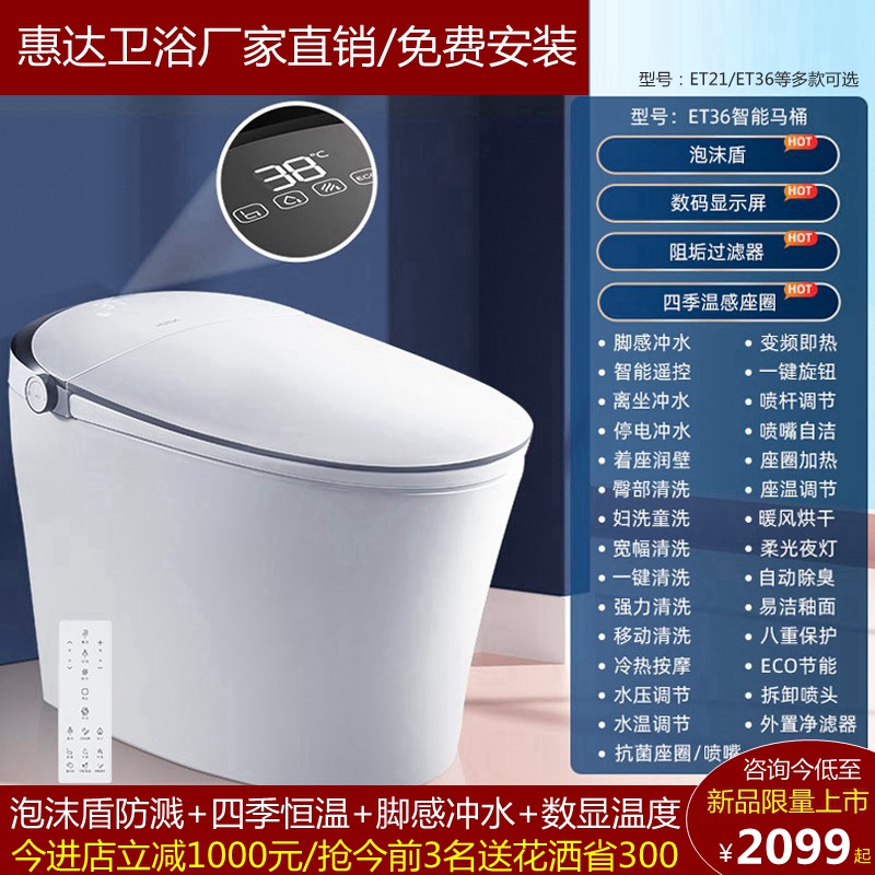 Whirlda Bathroom Foam Shield Smart Toilet Splash Water Drying Instant ET36 Automatic All toilet ET35