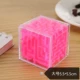 Đồ chơi trí tuệ giáo dục của trẻ em Maze Rubiks Cube Màu vàng trong suốt Màu xanh lá cây 3D Âm thanh nổi Mê cung Bóng xoay Rubiks Cube