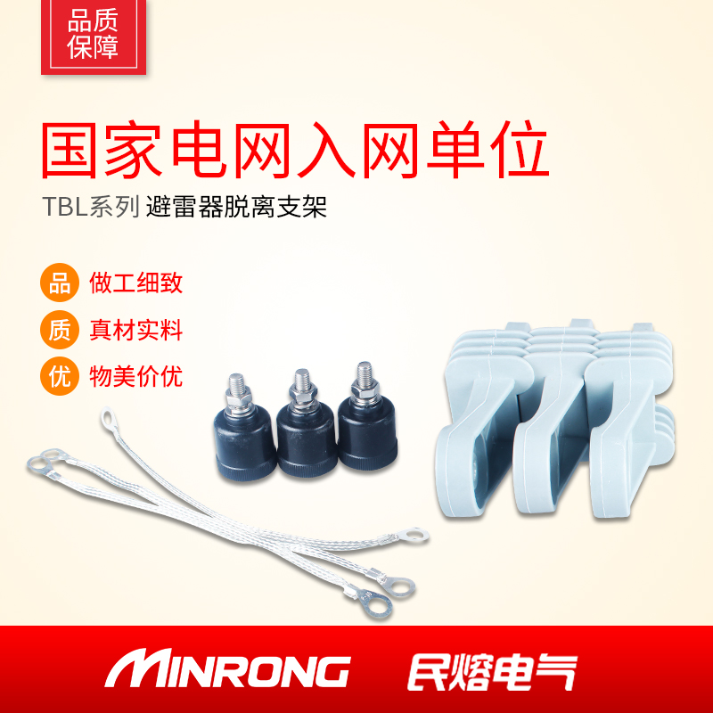 Civil-melt high-pressure arrestor TBL-10 TLB-35 arrestor for thermal exploits
