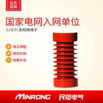 Civil melt ZJ-10Q 95*140 10KV indoor high voltage epoxy post insulator 65*140