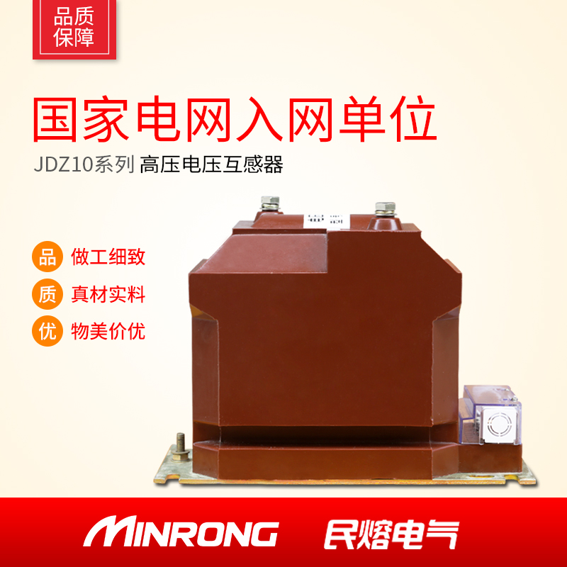 Private melting JDZ10-10 voltage transformer RZL10-10KV indoor pouring high-pressure transformer