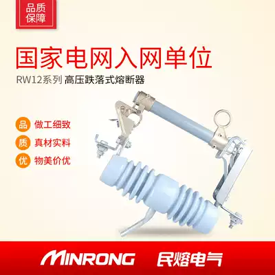 Moux High Pressure Drop Fuse 10kv Outdoor RW12-10 100-200A Three Insurance Lecker Switch