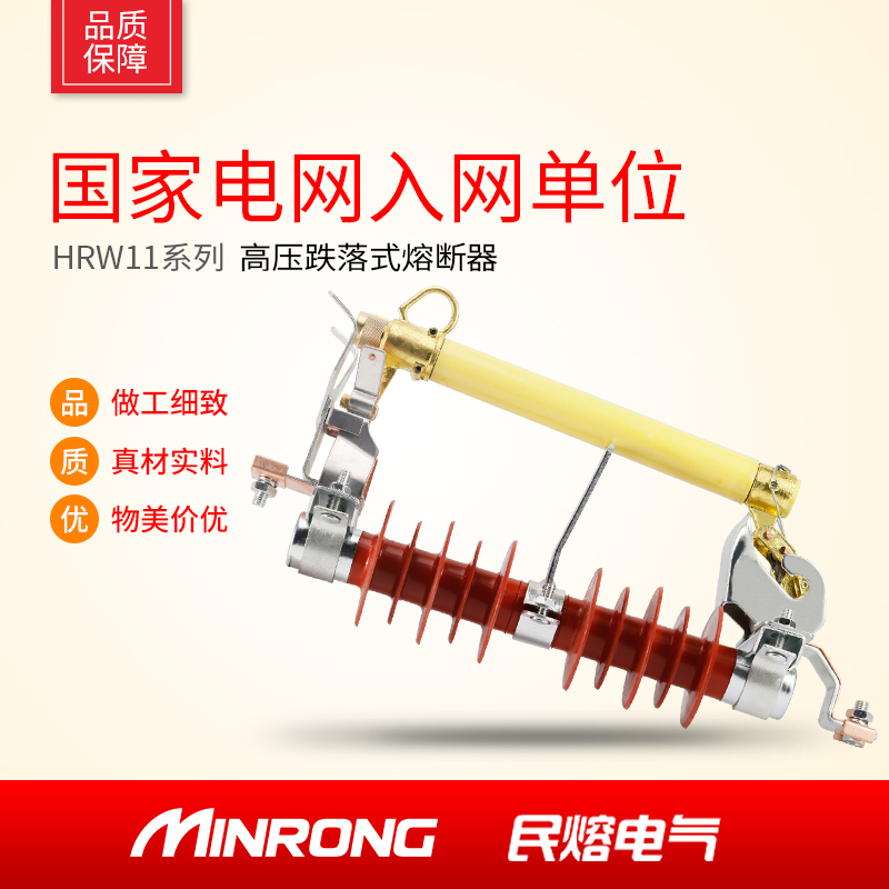 Min-melting 10KV high-pressure fall-type fuse HRW11-10 200A fall-type fuse set of three