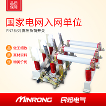 Civil melt FN7-12RD 630A High pressure load switch 10KV family with lava seat with ground load switch