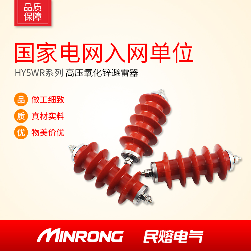 Folk melt YH5WR-17 45 HY5WR-17 45 17KV high voltage capacitor lightning anti-lightning device 10KV