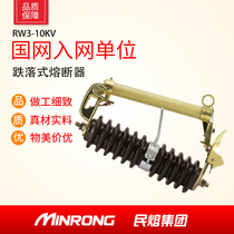 Min Melting 10kv Outdoor High Pressure Fuse RW3-10 100A 200A 10KV High Pressure Drop Type Fuse