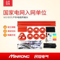 10KV heat shrinkable outdoor cable terminal WSY-10 3 1 3 2 3 3 3 4 Three-core single-core