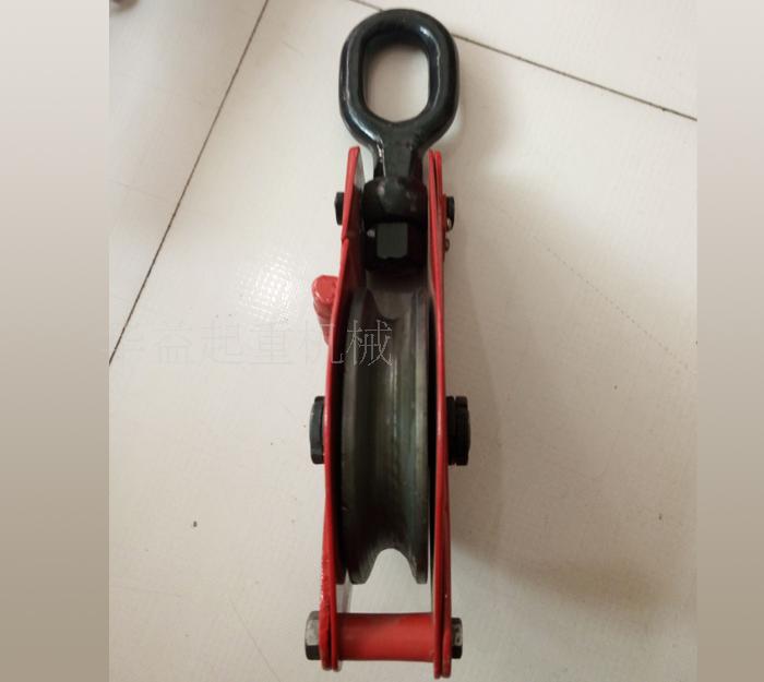 闭口起重滑车
