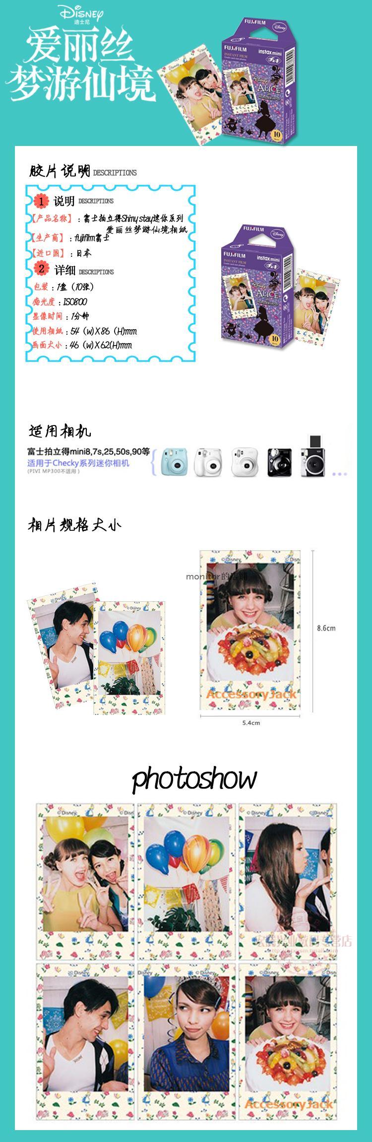 Fuji Polaroid mini7 giấy ảnh phim 8 25 50S 90 70 Qu Qiao thời gian kỳ lạ hình ảnh Alice - Phụ kiện máy quay phim instax square sq1