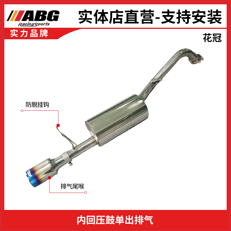 Abgtoyota花冠排氣管改裝內回壓鼓響尾段跑車聲浪增大聲音提升動力 Abgtoyota花冠排氣管改裝內回壓鼓響尾段跑車聲浪增大聲音提升動力