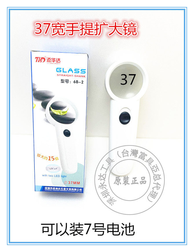 37 portable enlarged mirror (which can enlarge the mirror)